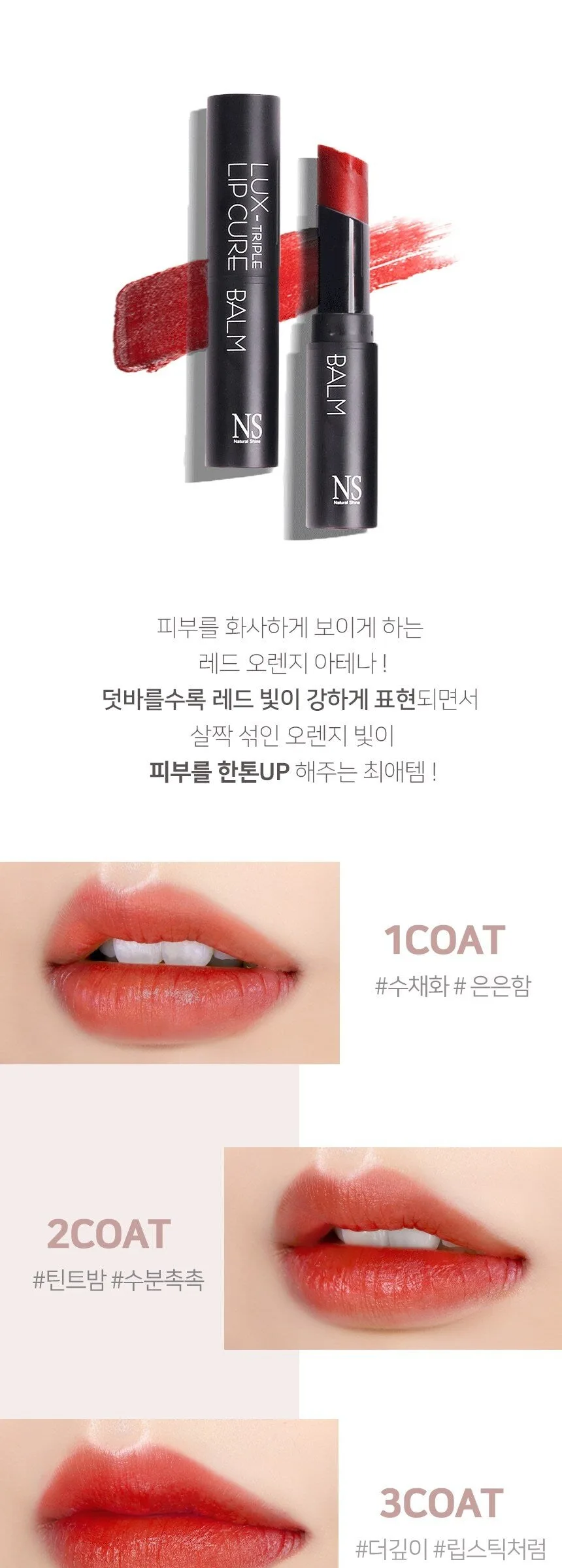 Natural Shine Lux Triple Lip Cure Tinted Lip Balm 5g Detail