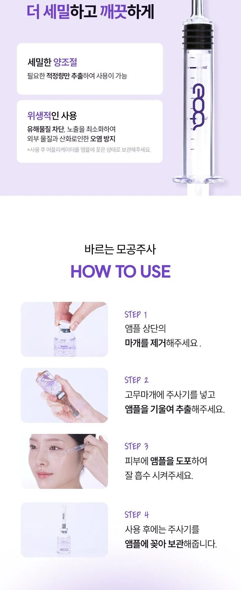 EOA PowerGF Tightshot Dissolving Thread Capsule 3 Peptide Lifting Ampoule 30ml Detail