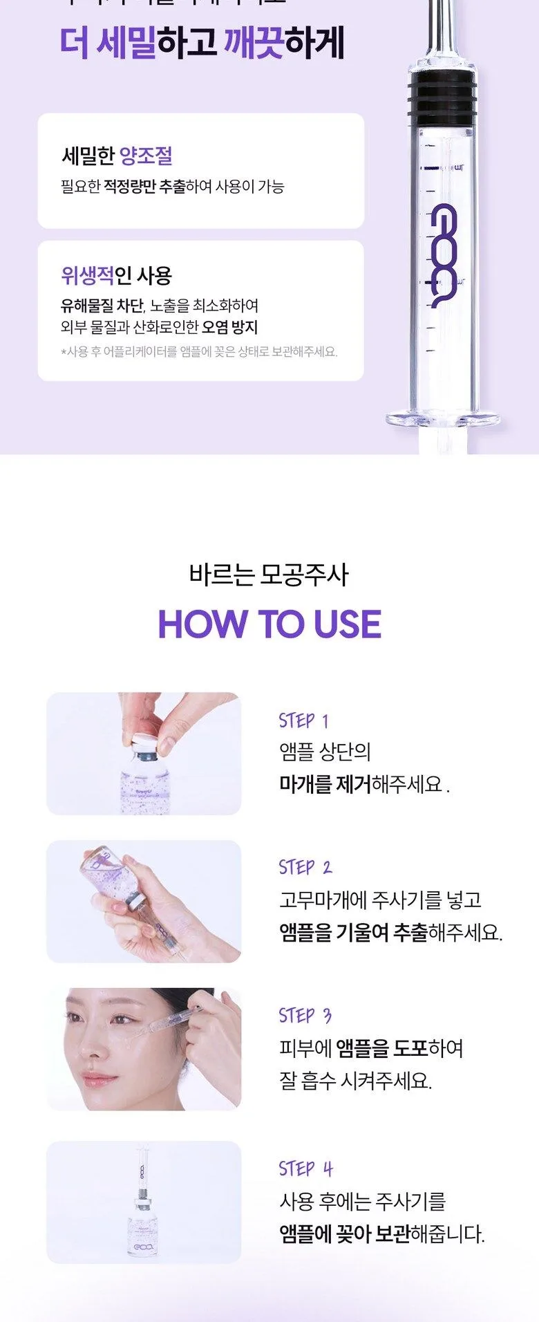 EOA PowerGF Tight Shot Ampoule 30ml Detail