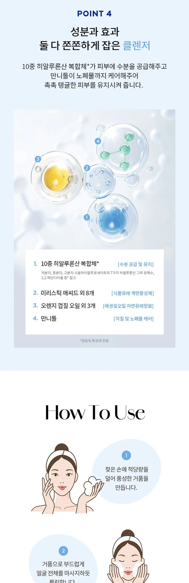 MISSHA Super Aqua Ultra Hyalron Foaming Cleanser 200ml Detail