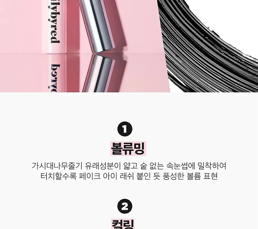 LILYBYRED am9 to pm9 Infinite Mascara 7g Detail