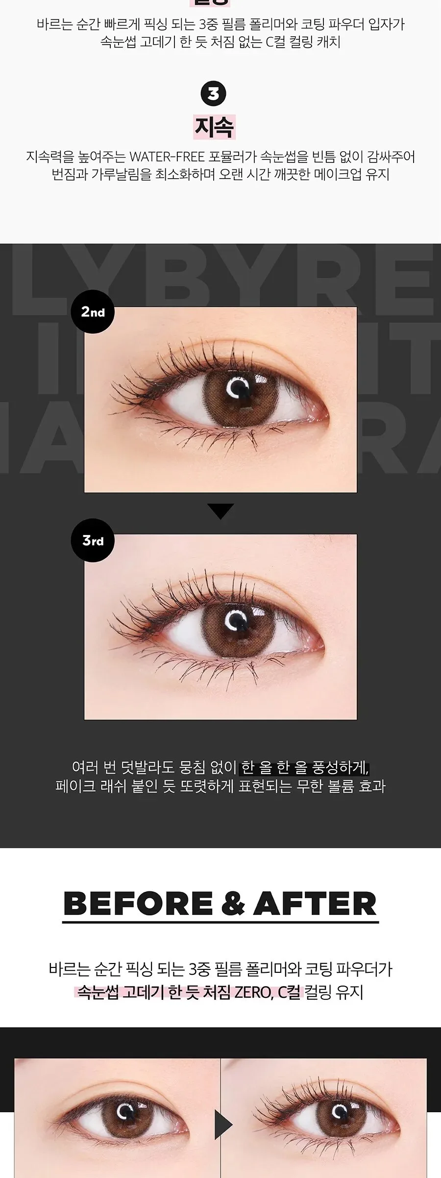 LILYBYRED am9 to pm9 Infinite Mascara 7g Detail