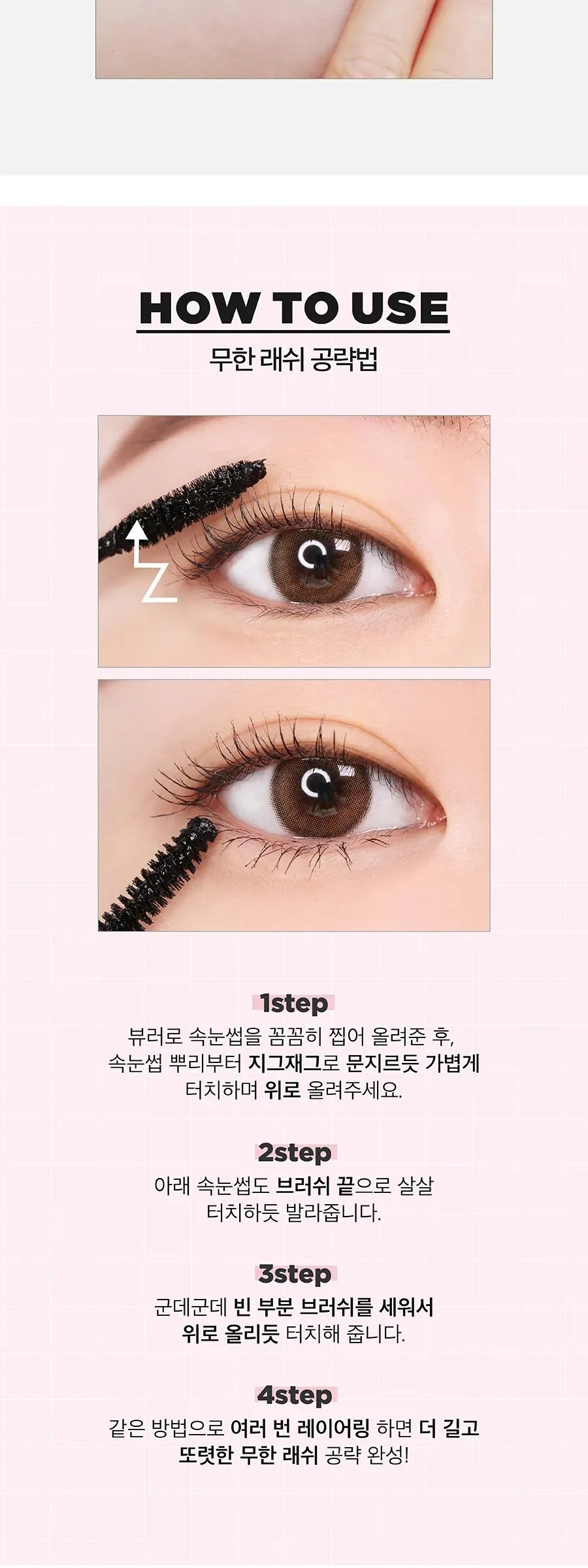 LILYBYRED am9 to pm9 Infinite Mascara 7g Detail