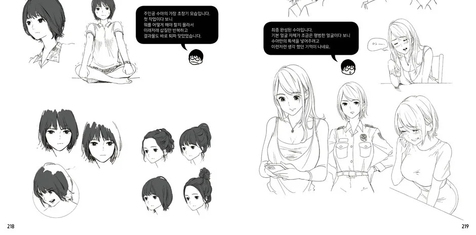 Beautiful Gunbari – Comic Book Vol.2 Korean Ver. Detail