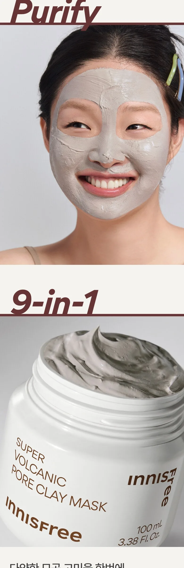 INNISFREE Super Volcanic Pore Clay Mask 100ml Detail