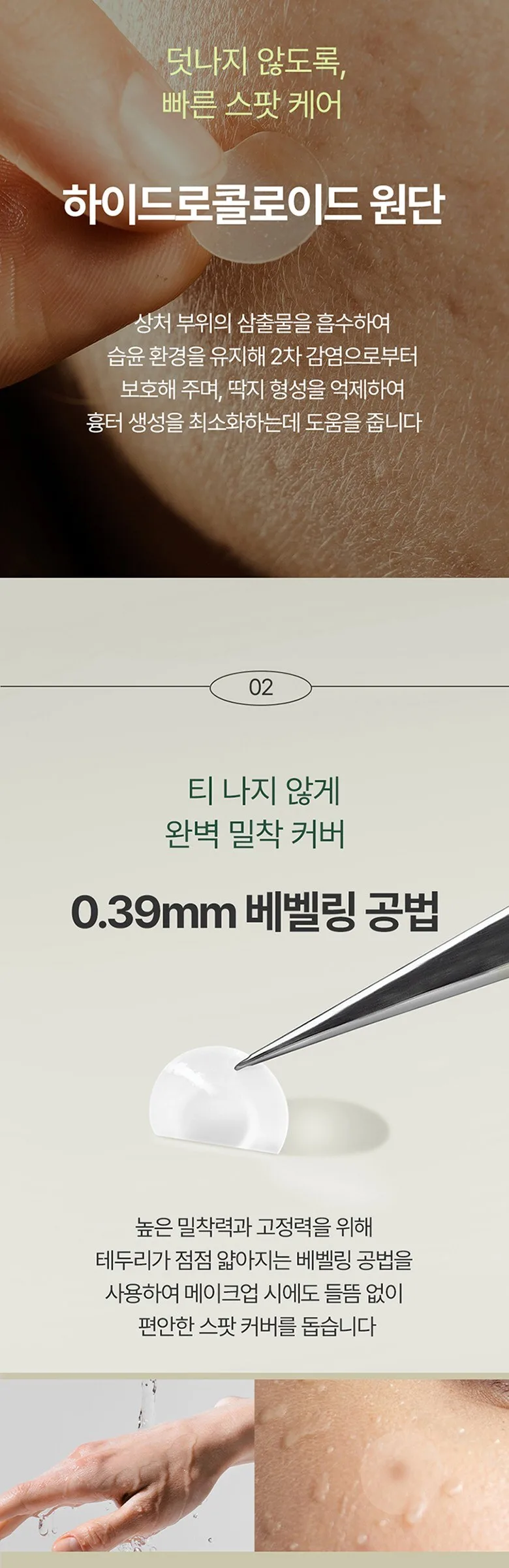 PYUNKANG YUL Clear Spot Patch 4ea 72Patches Detail