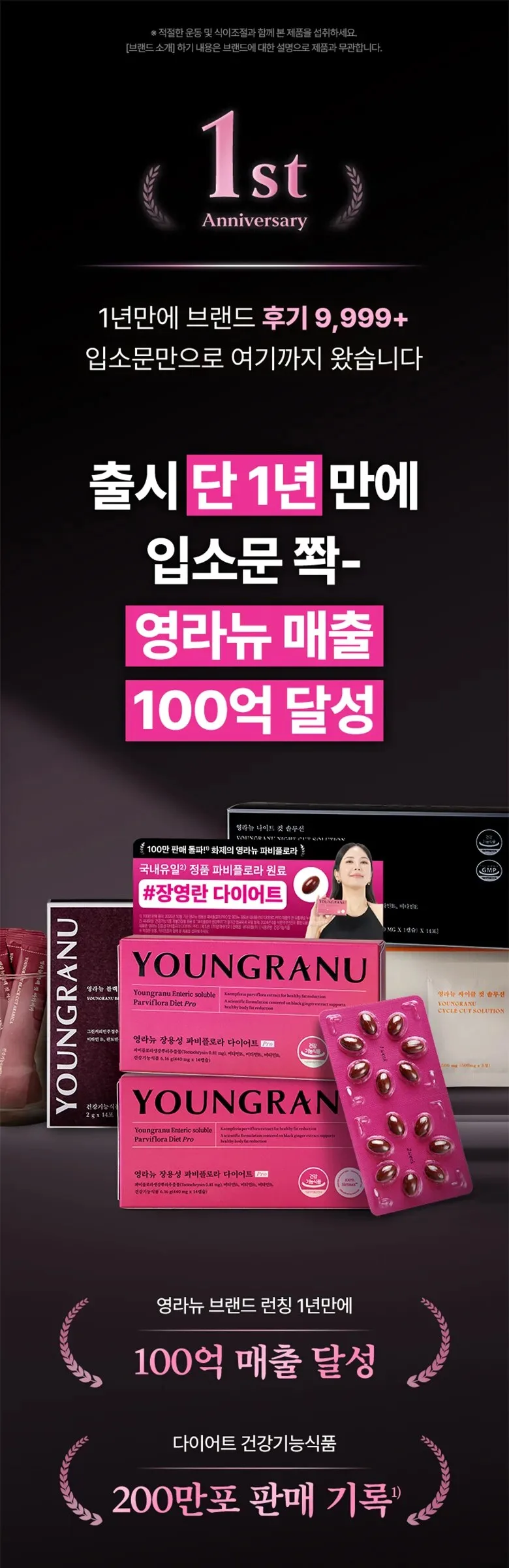 YOUNGRANU Enteric Coated Fabiflora Diet Pro 13.5g*14sticks Detail