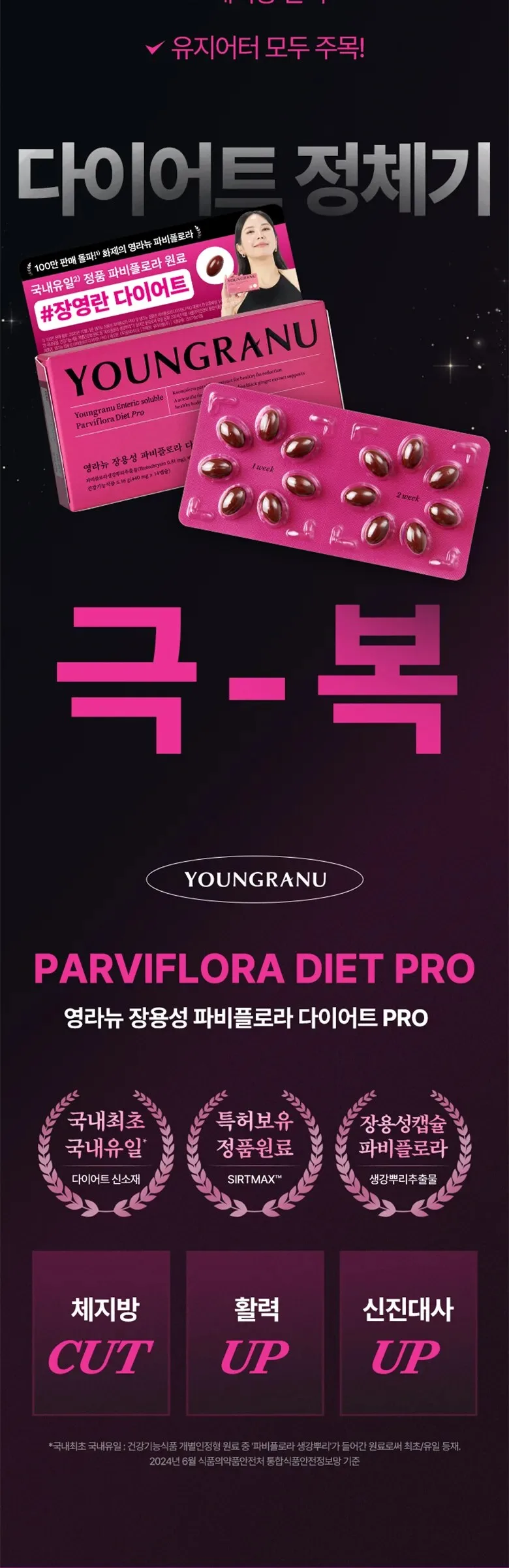 YOUNGRANU Enteric Coated Fabiflora Diet Pro 13.5g*14sticks Detail