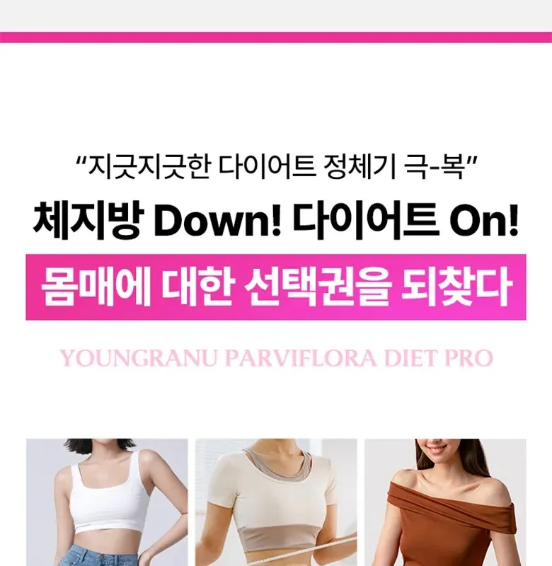 YOUNGRANU Enteric Coated Fabiflora Diet Pro 13.5g*14sticks Detail