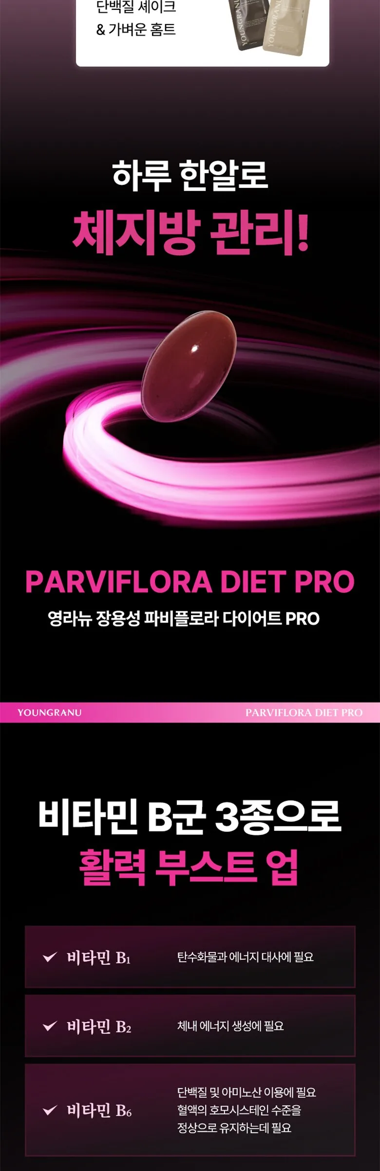 YOUNGRANU Enteric Soluble Parviflora Diet Pro 14 Tablets × 2 Packs (28 Tablets) Detail