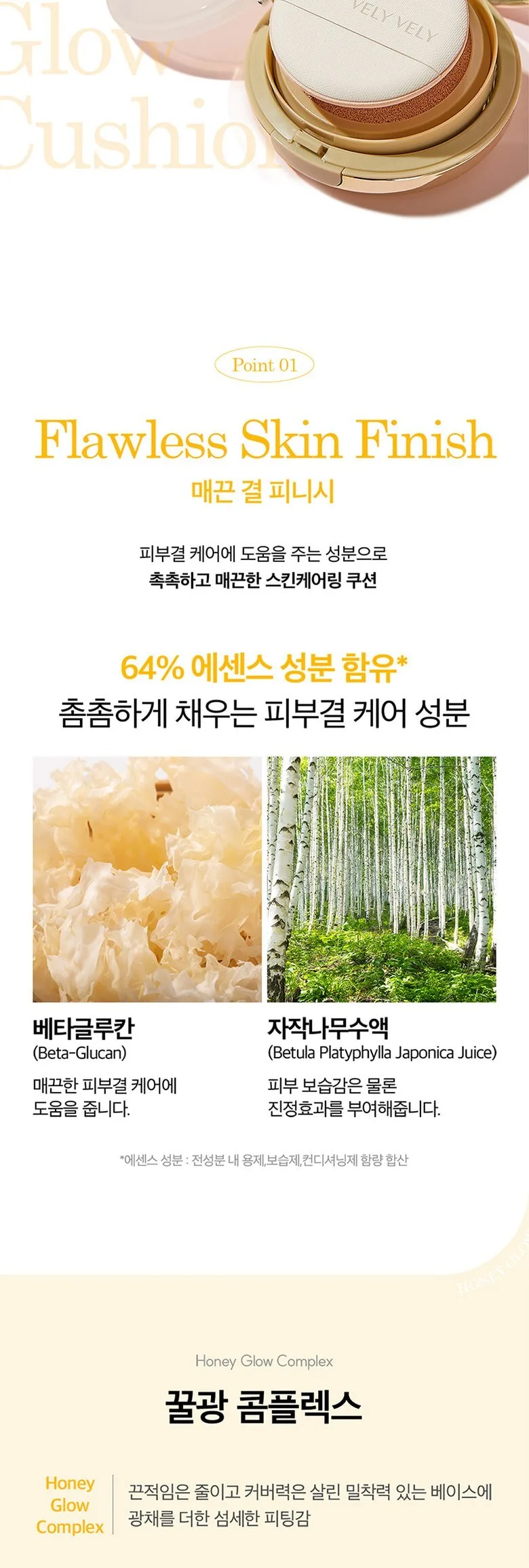 Vely Vely Aura Honey Glow Cushion Detail