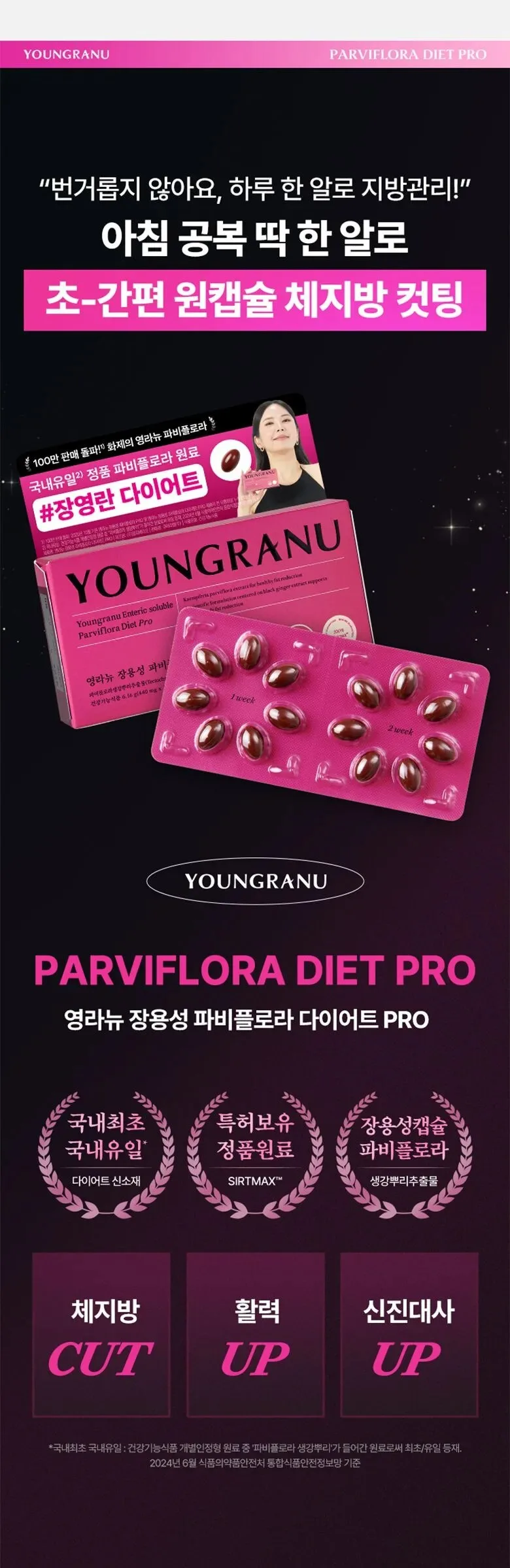 YOUNGRANU Enteric Coated Fabiflora Diet Pro 13.5g*14sticks Detail