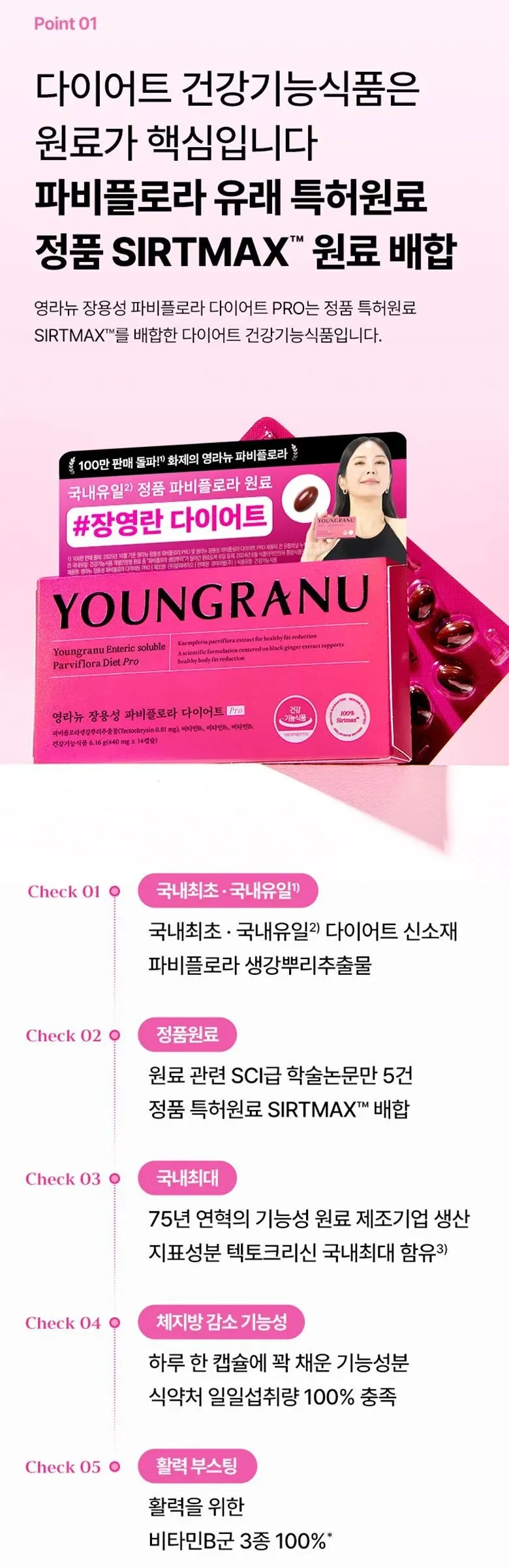 YOUNGRANU Enteric Coated Fabiflora Diet Pro 13.5g*14sticks Detail