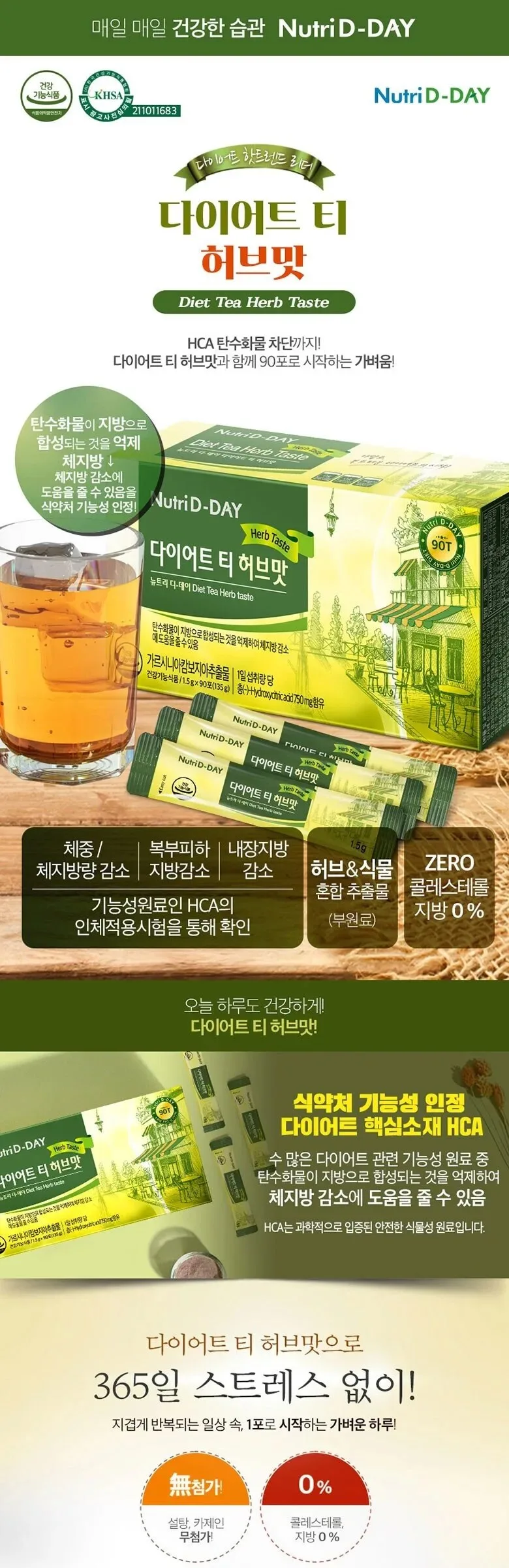 NutriD-DAY Decaf Herbal Tea Taste Diet 1.5g x 90 pcs Detail