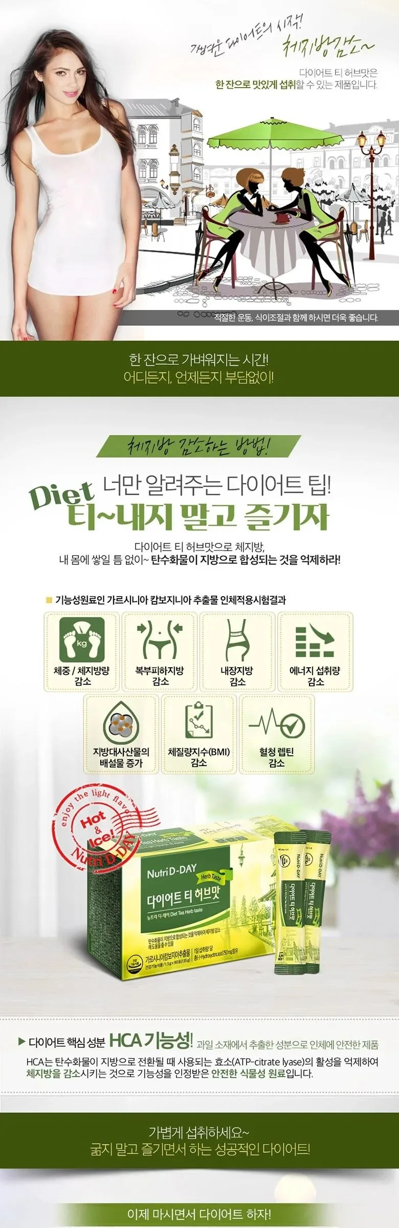 NutriD-DAY Decaf Herbal Tea Taste Diet 1.5g x 90 pcs Detail