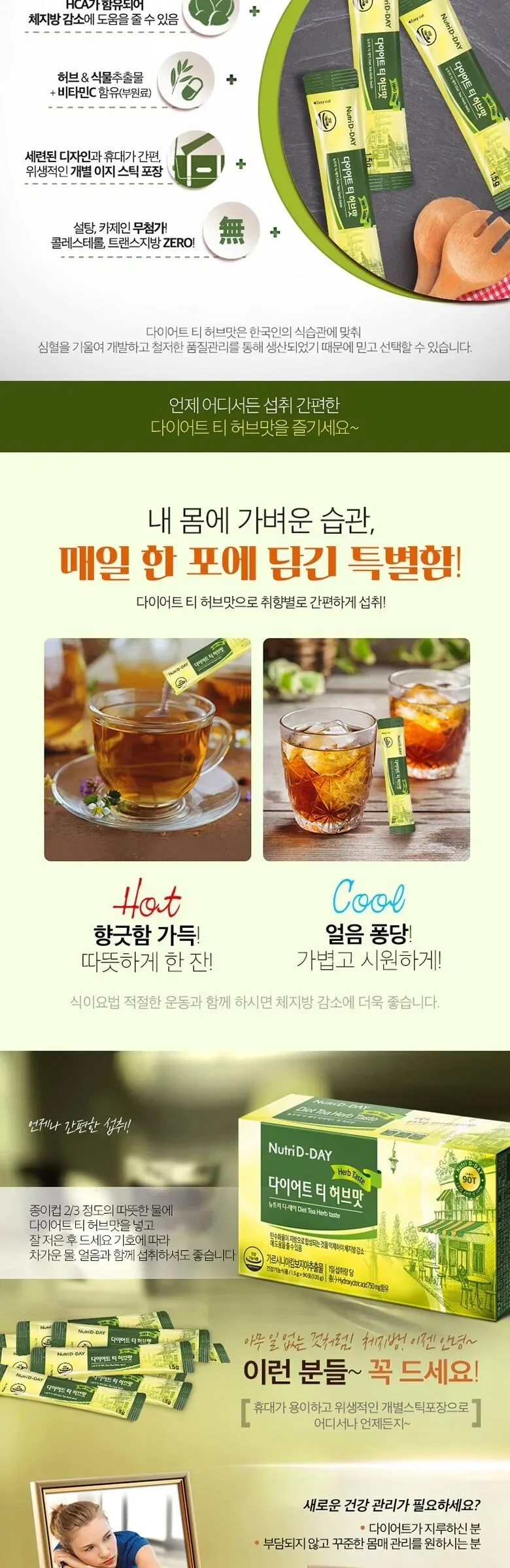 NutriD-DAY Decaf Herbal Tea Taste Diet 1.5g x 90 pcs Detail