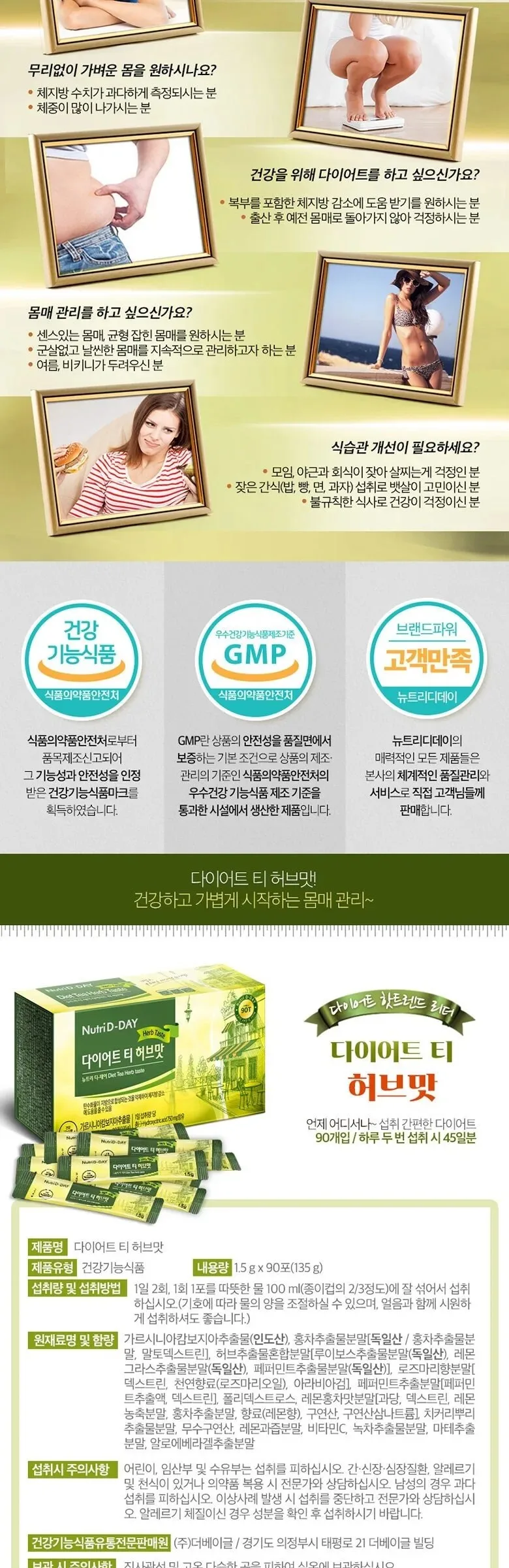 NutriD-DAY Decaf Herbal Tea Taste Diet 1.5g x 90 pcs Detail
