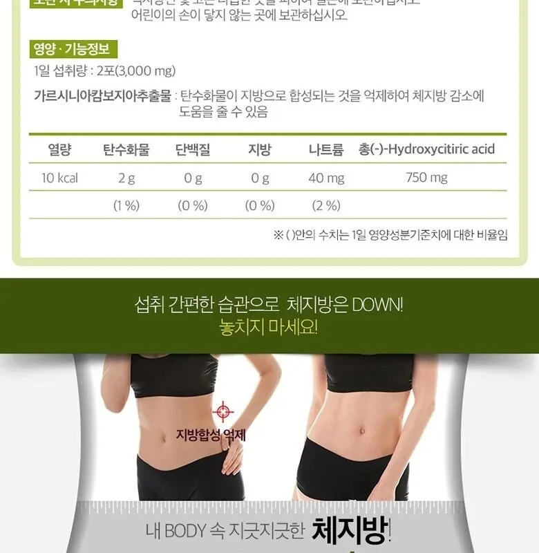 NutriD-DAY Decaf Herbal Tea Taste Diet 1.5g x 90 pcs Detail