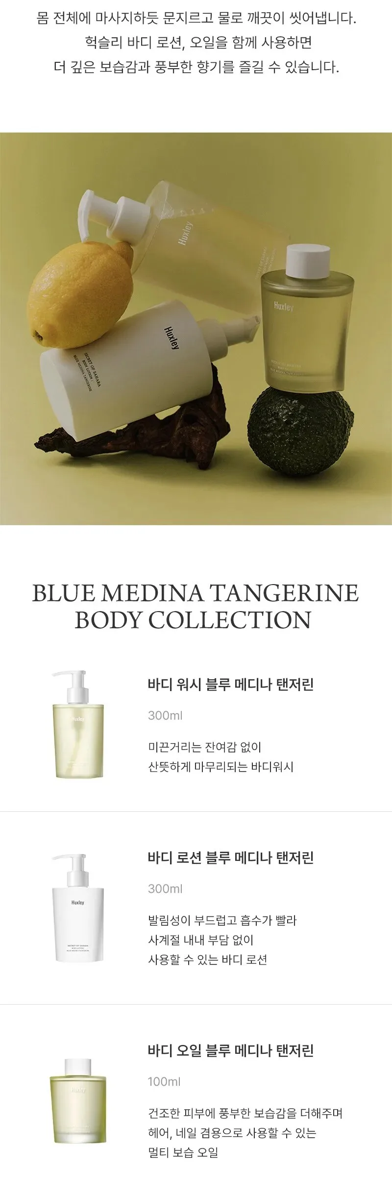 Huxley Body Wash Blue Medina Tangerine 300ml Detail