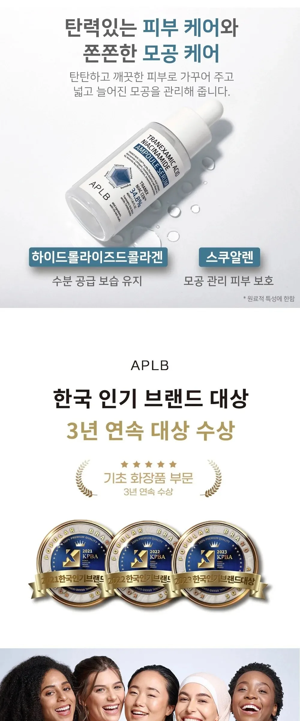 APLB Tranexamic Acid Niacinamide Ampoule Serum 40ml Detail