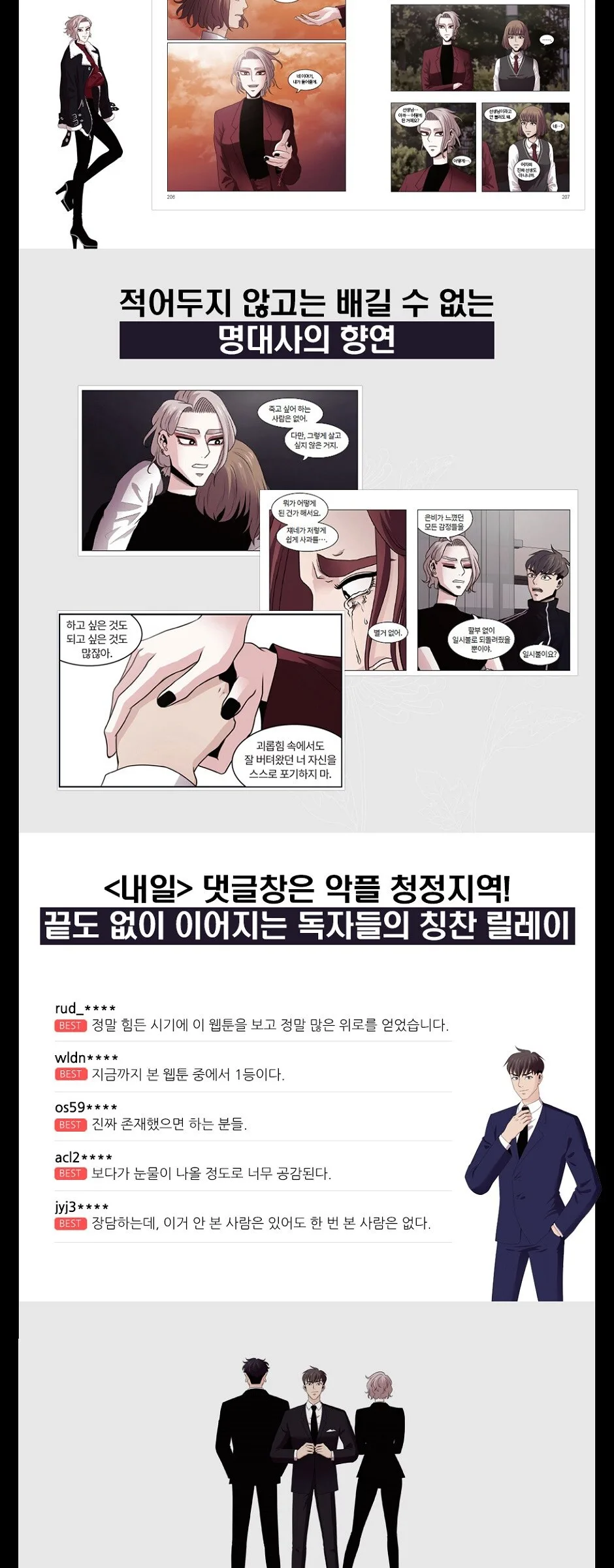 Tomorrow – Comic Book Vol.1 Korean Ver. Detail