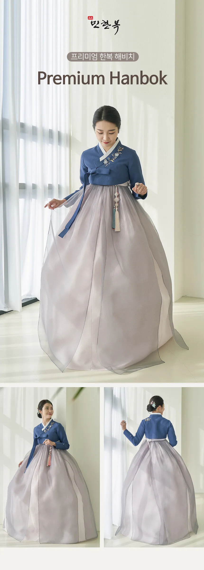 Minhanbok Haevichi Premium Traditional Hanbok Detail