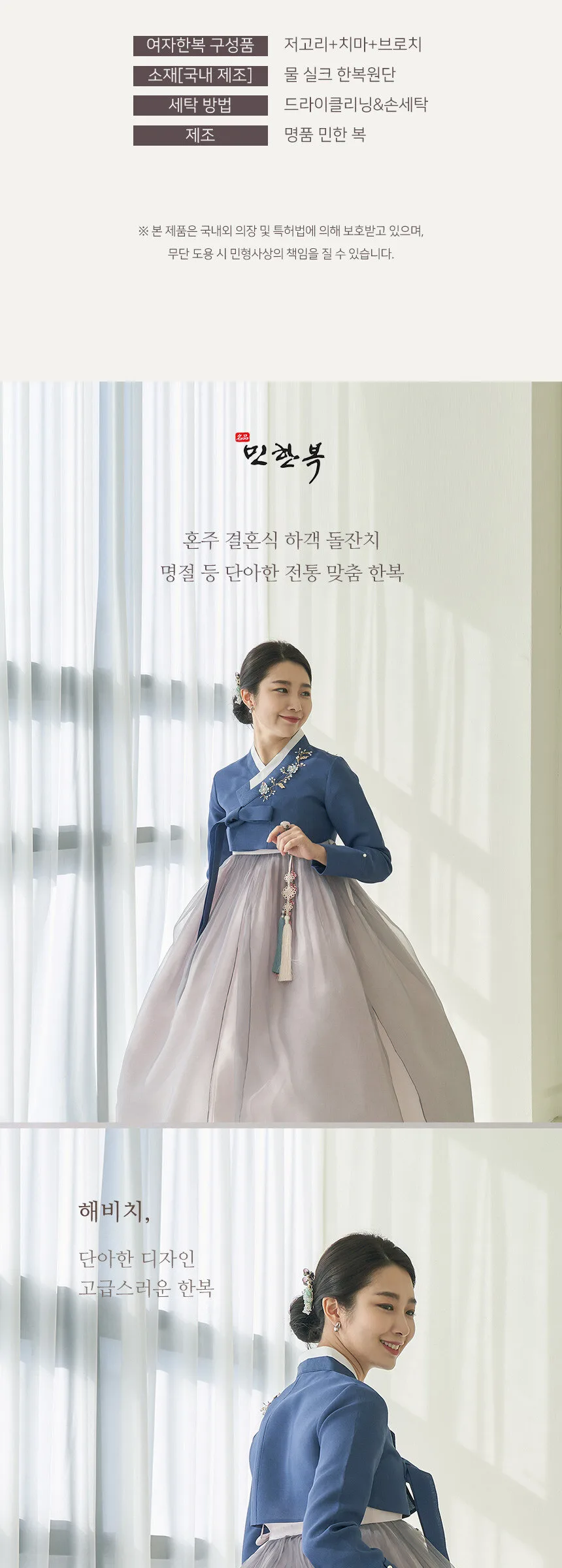 Minhanbok Haevichi Premium Traditional Hanbok Detail