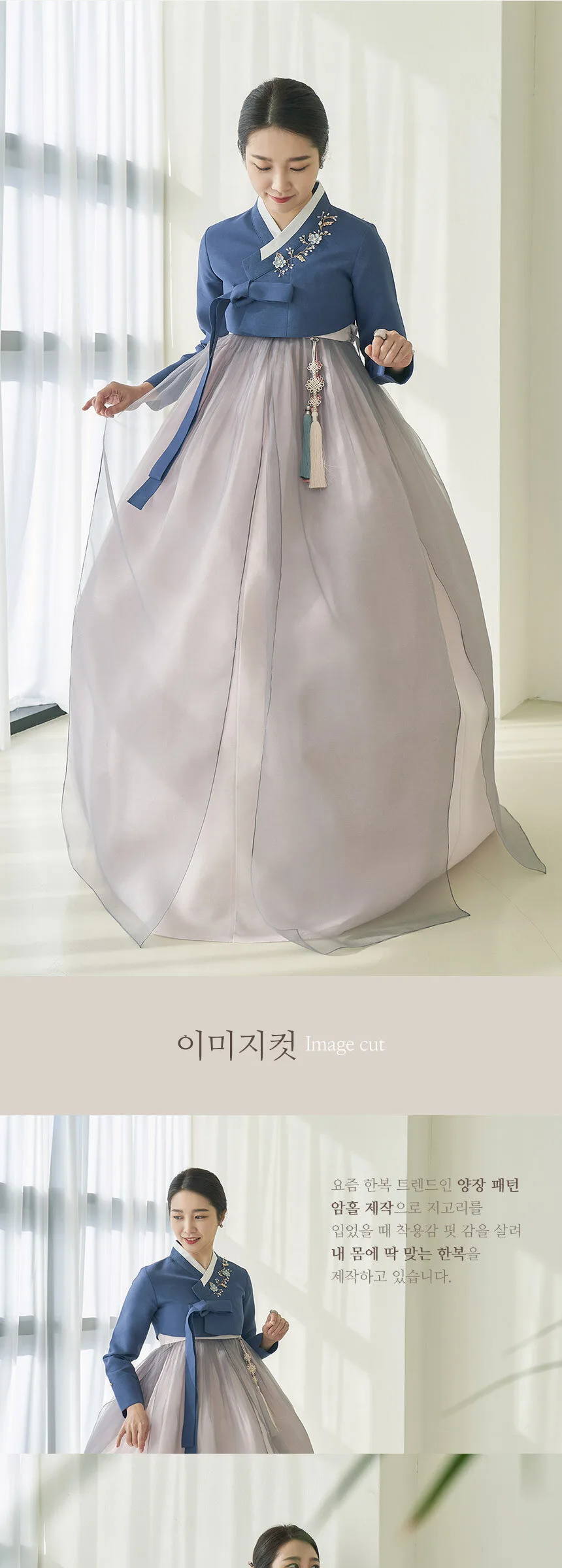Minhanbok Haevichi Premium Traditional Hanbok Detail