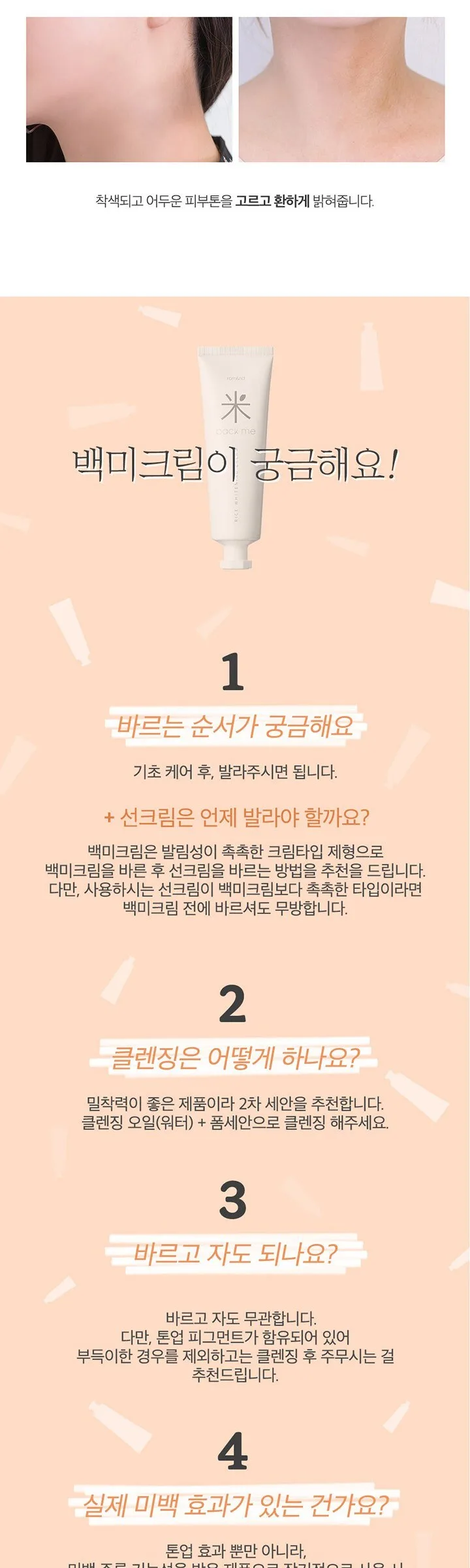 rom&nd Back Me Tone Up Cream 50ml Detail