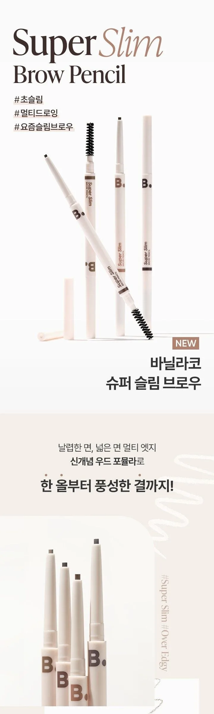 BANILACO Super Slim Brow Pencil 0.08g Detail