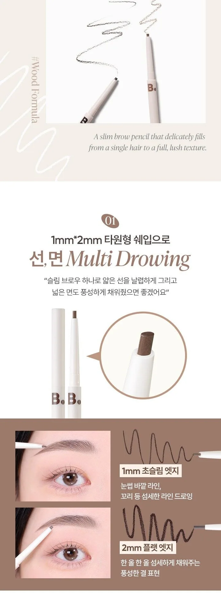 BANILACO Super Slim Brow Pencil 0.08g Detail