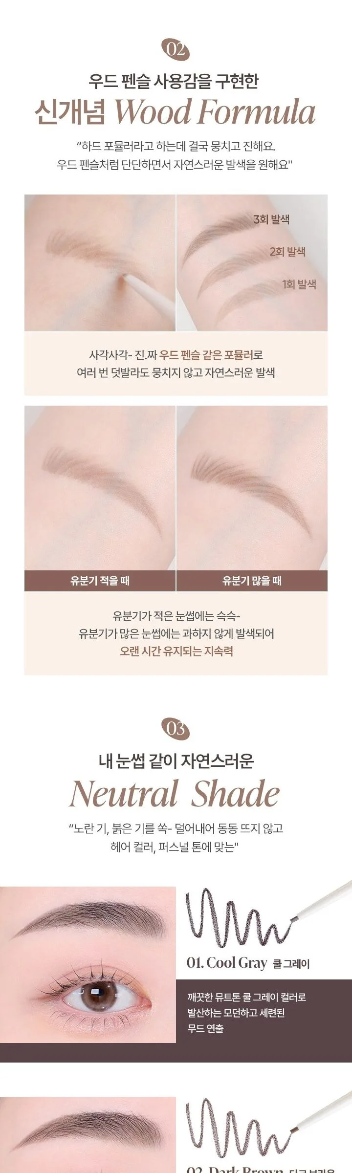 BANILACO Super Slim Brow Pencil 0.08g Detail