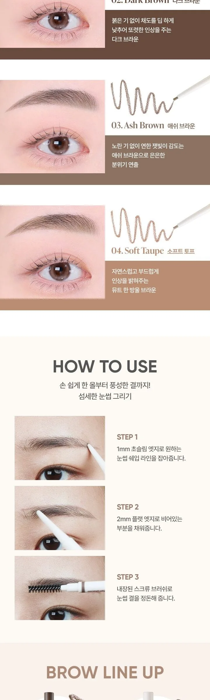 BANILACO Super Slim Brow Pencil 0.08g Detail