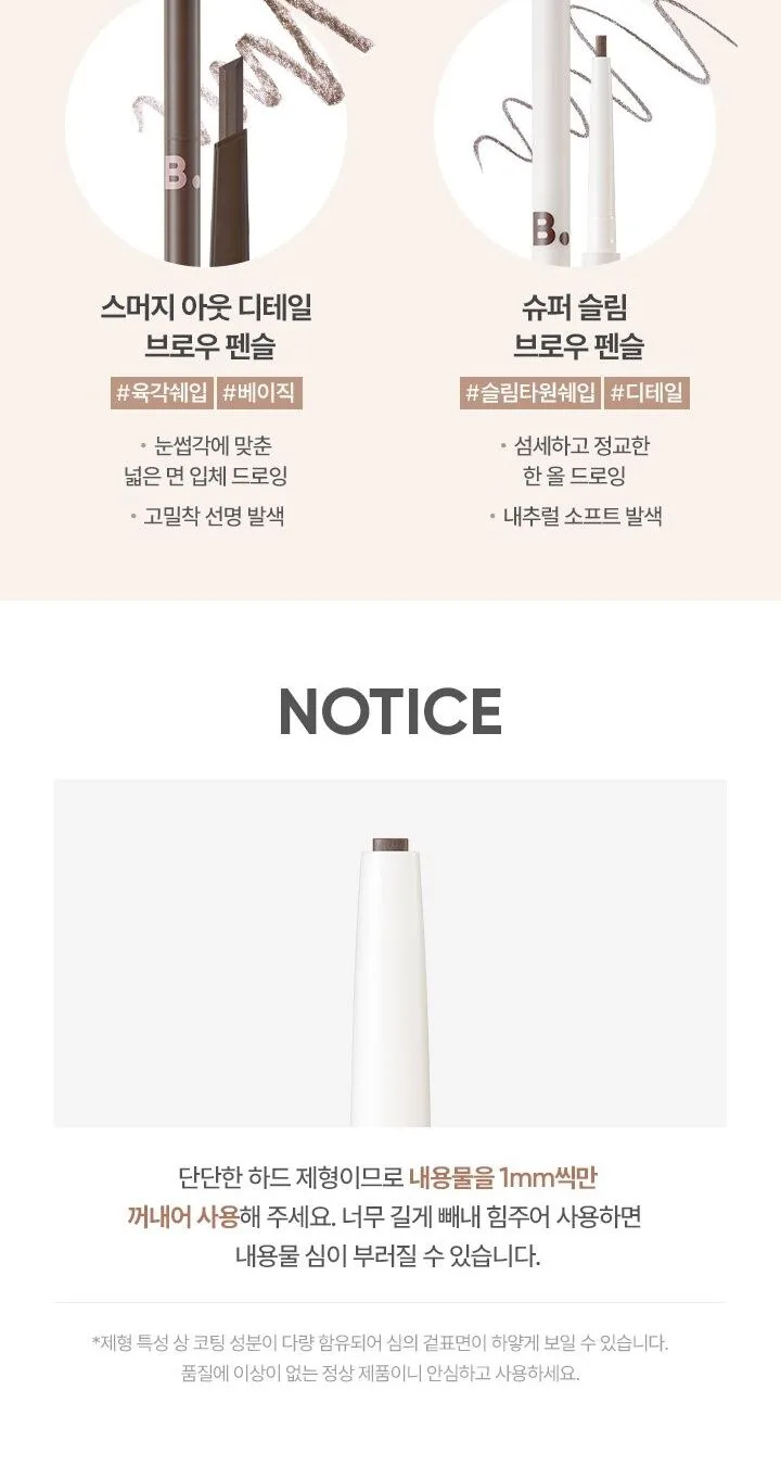 BANILACO Super Slim Brow Pencil 0.08g Detail