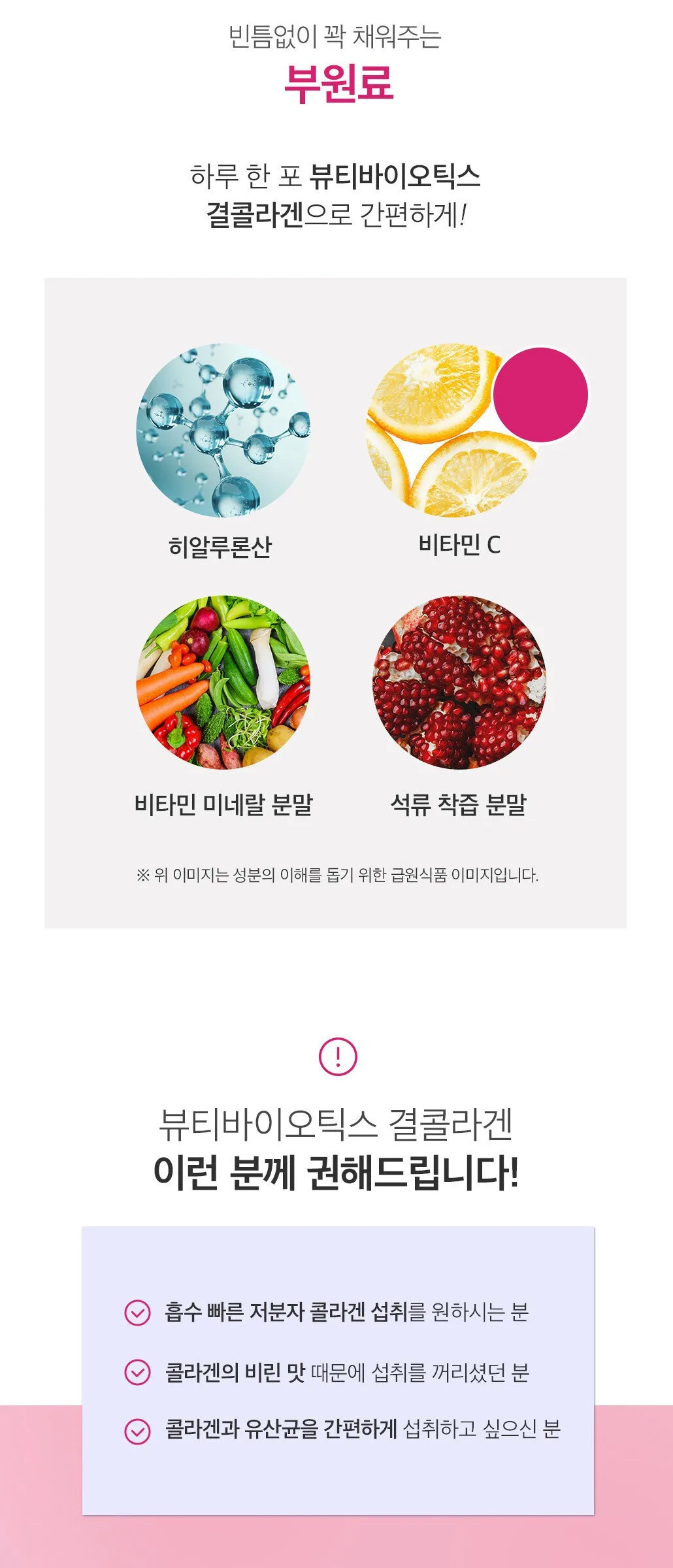 Beauty Biotics Gyeol Collagen 100 Sticks Detail