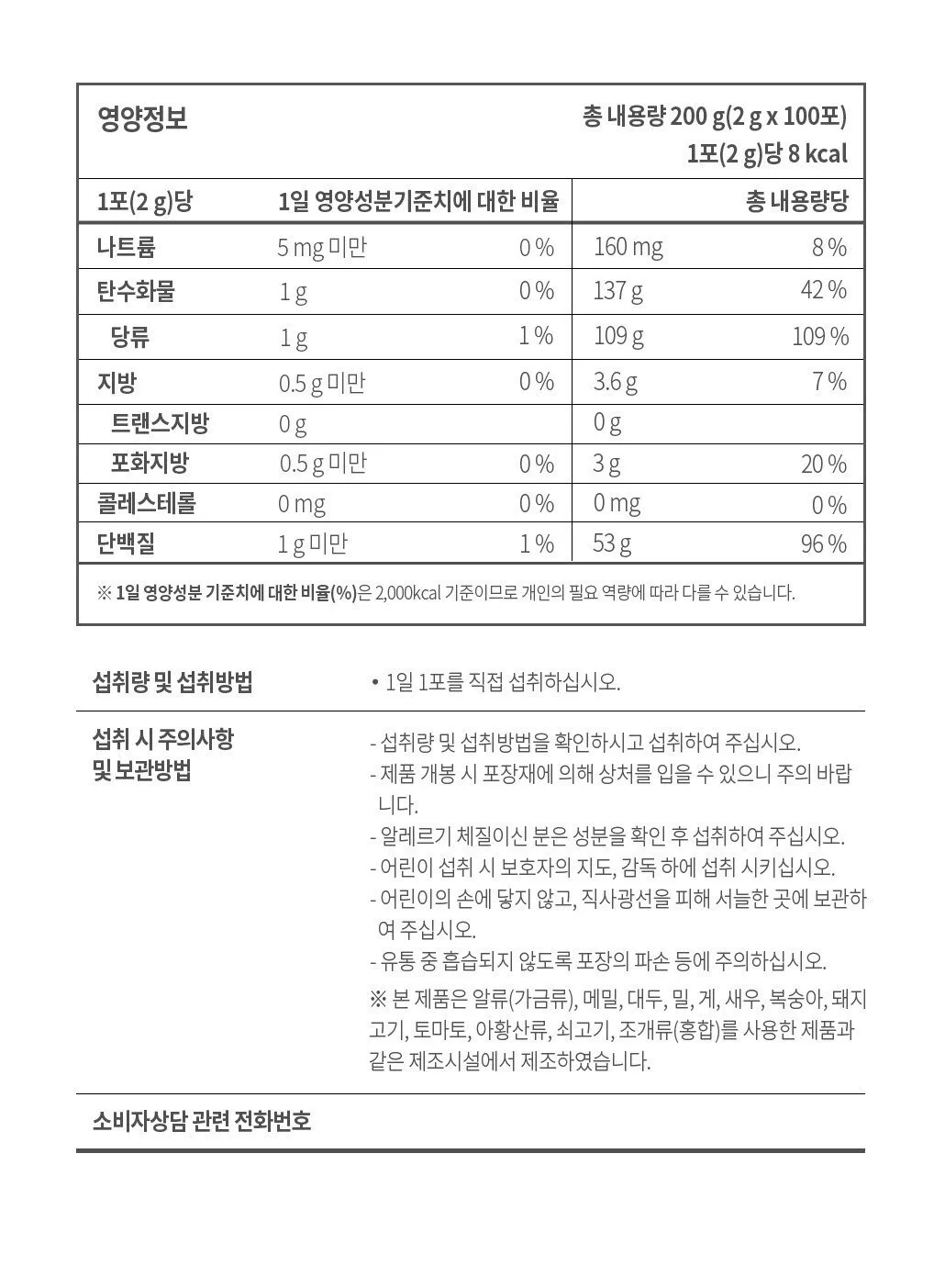 Beauty Biotics Gyeol Collagen 100 Sticks Detail