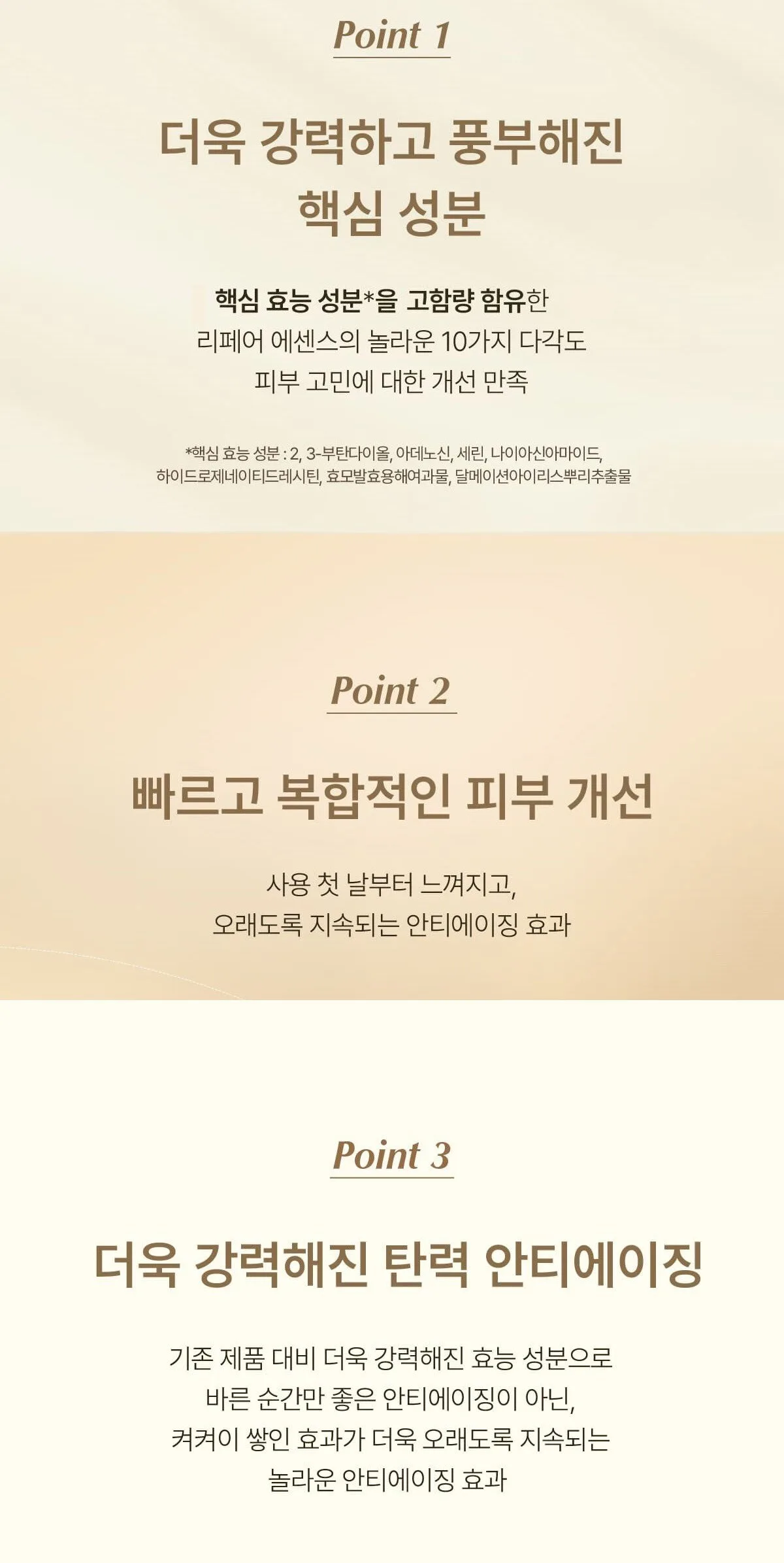 SU:M37 LosecSumma Repair Essence 30ml Detail