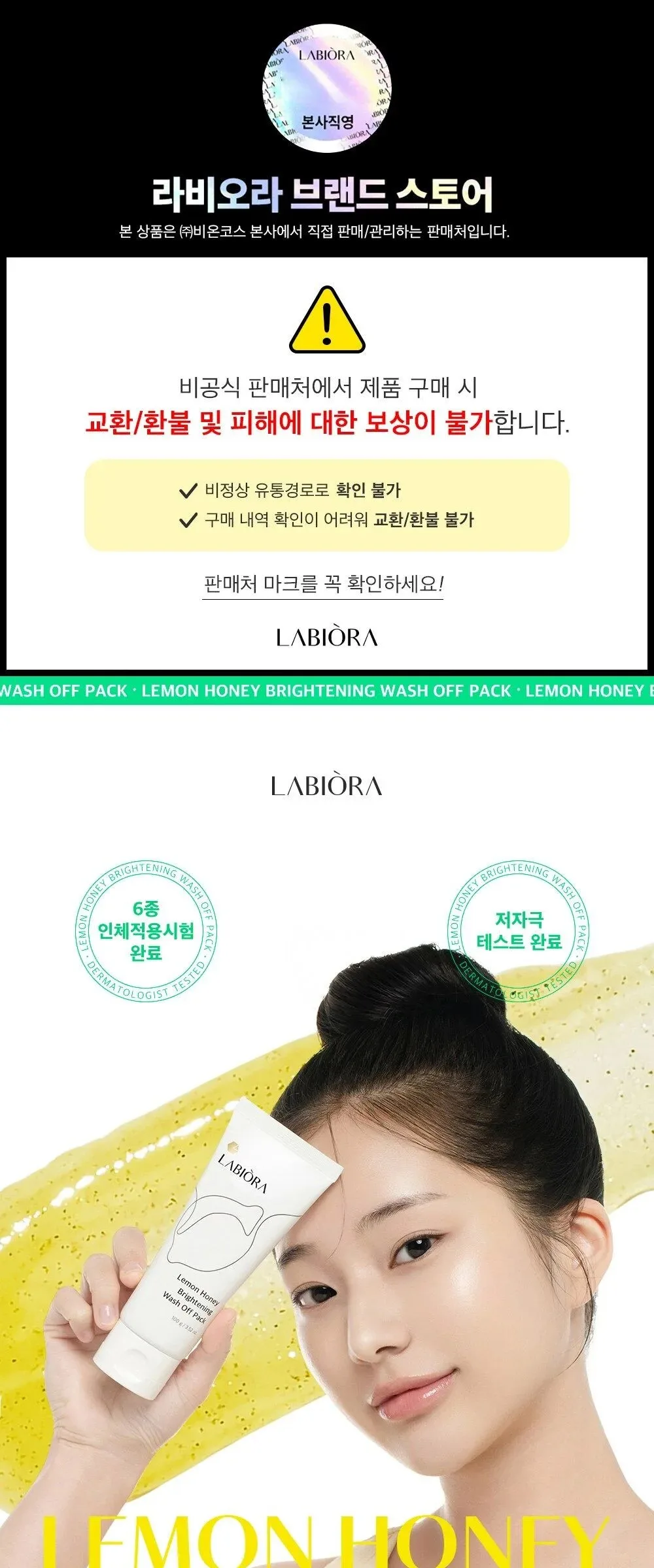 LAVIORA Bae Jong-ok Lemon Honey Brightening Wash-Off Pack 100g – Exfoliating Mask for Radiant Skin Detail