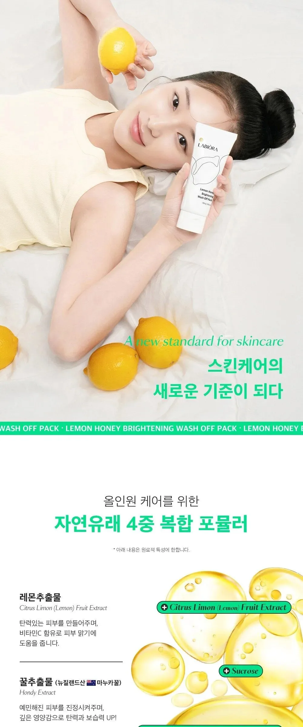 LAVIORA Bae Jong-ok Lemon Honey Brightening Wash-Off Pack 100g – Exfoliating Mask for Radiant Skin Detail