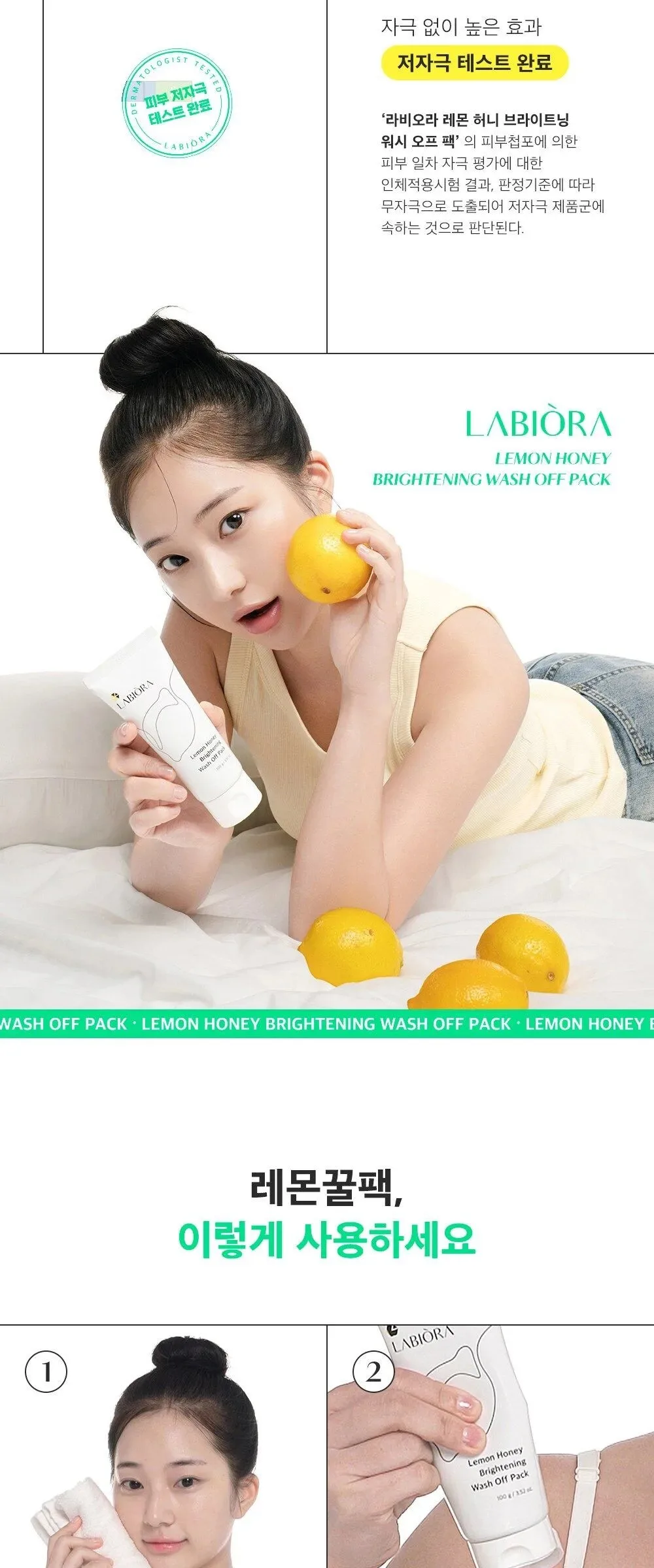 LAVIORA Bae Jong-ok Lemon Honey Brightening Wash-Off Pack 100g – Exfoliating Mask for Radiant Skin Detail