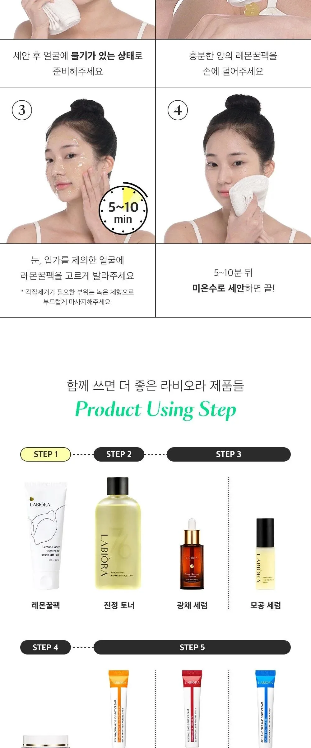 LAVIORA Bae Jong-ok Lemon Honey Brightening Wash-Off Pack 100g – Exfoliating Mask for Radiant Skin Detail