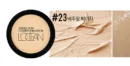 23 Natural Beige