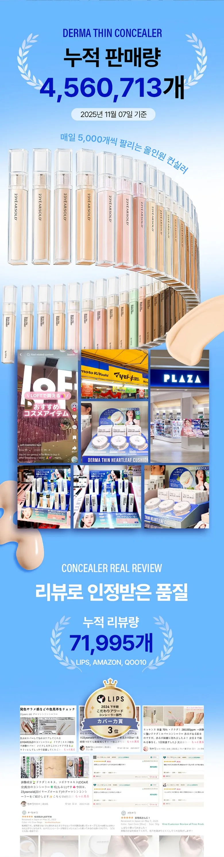 23YEARSOLD Derma Thin Concealer 5g All-in-One Coverage Dark Circle Acne Hyperpigmentation Concealer Stick 23 Shades Detail
