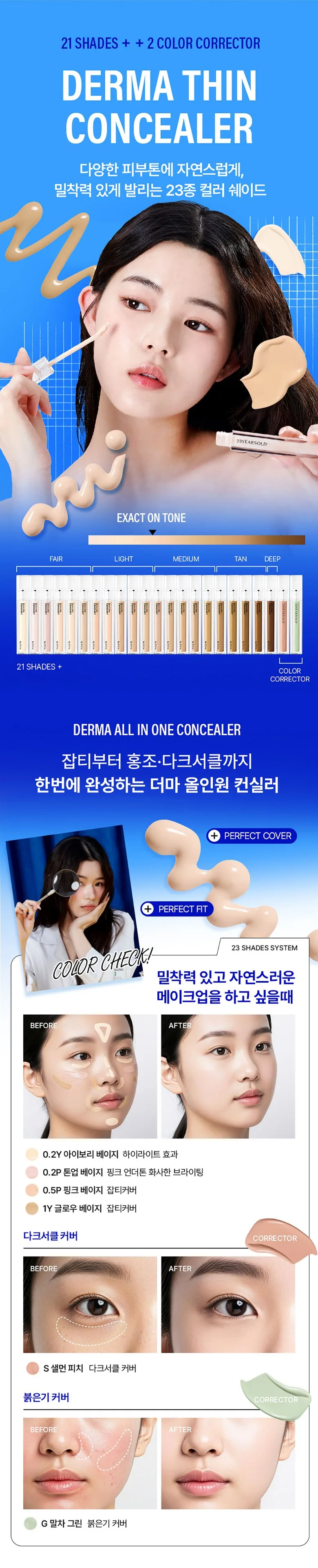 23YEARSOLD Derma Thin Concealer 5g All-in-One Coverage Dark Circle Acne Hyperpigmentation Concealer Stick 23 Shades Detail