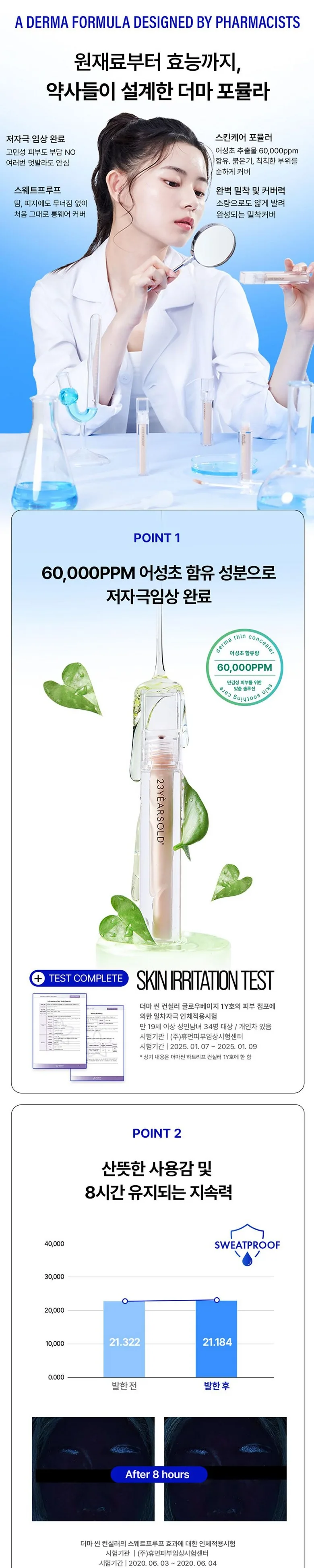 23YEARSOLD Derma Thin Concealer 5g All-in-One Coverage Dark Circle Acne Hyperpigmentation Concealer Stick 23 Shades Detail