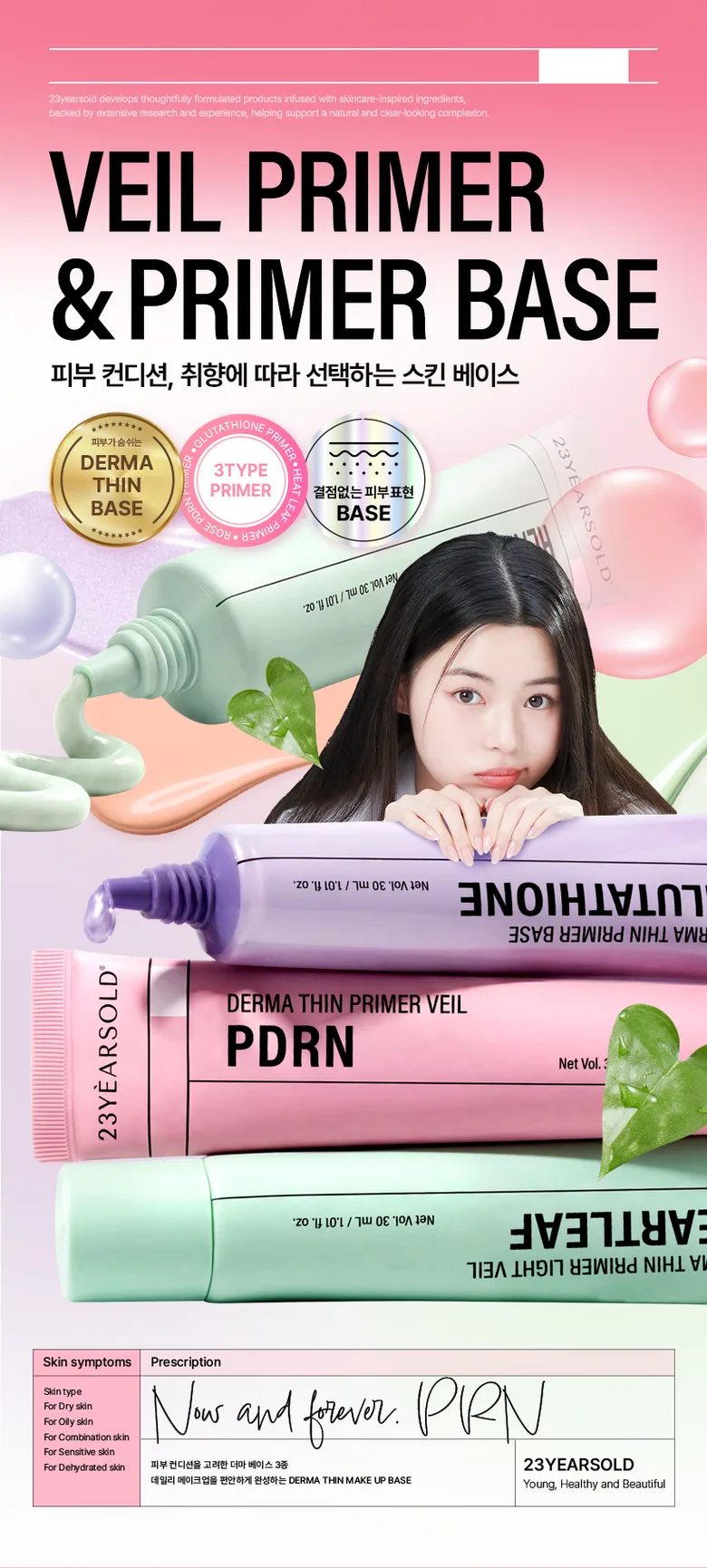 23YEARSOLD DERMA THIN PRIMER VEIL PDRN 30ml Detail