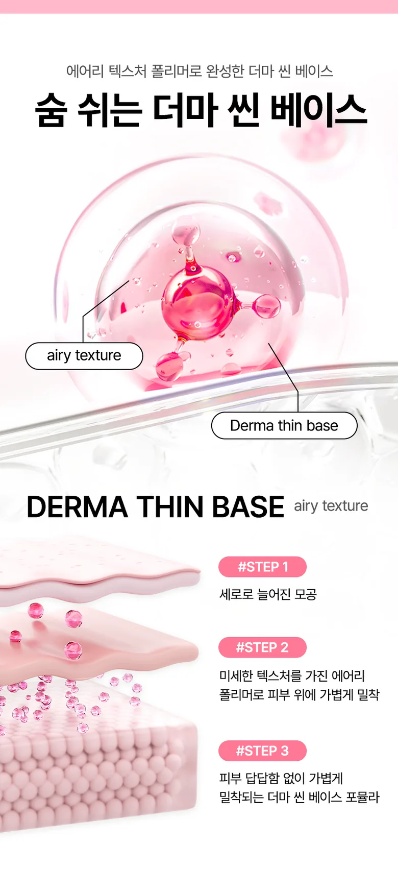 23YEARSOLD Derma Thin Veil Primer & Primer Base 30ml, Set of 2, Base Glutathione Detail
