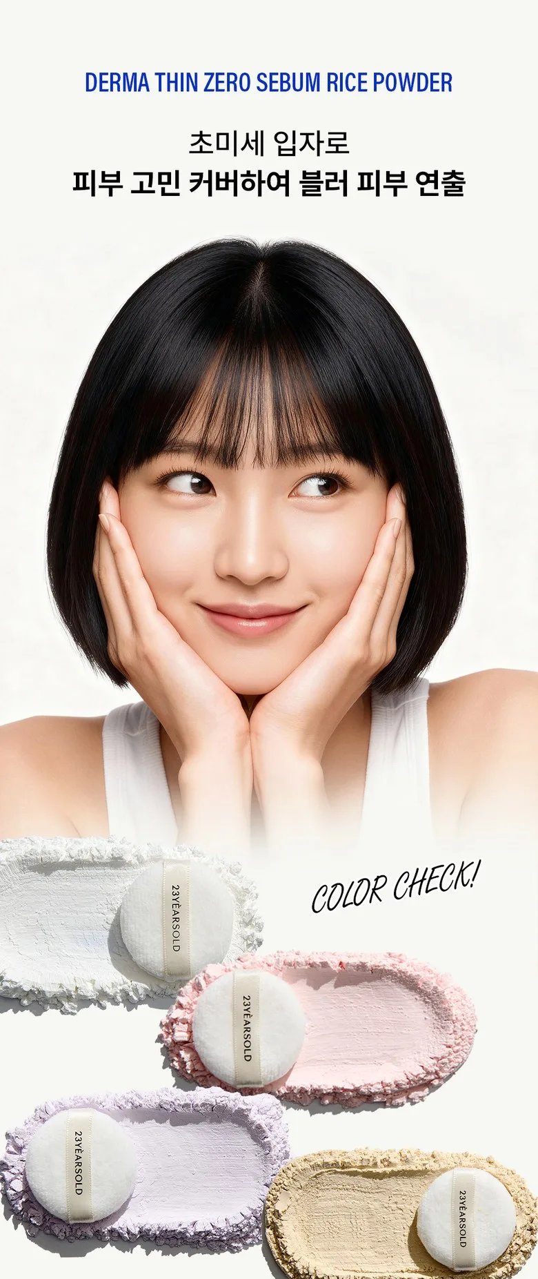 23YEARSOLD Derma Thin Zero Sebum Rice Powder 7g Beige Detail