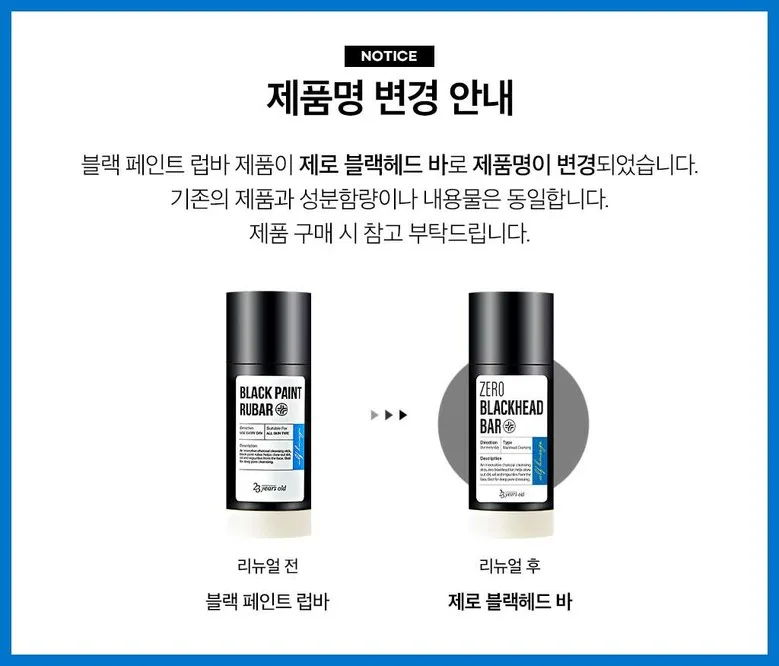 23yearsold ZERO BLACKHEAD BAR 50g 2pcs Detail