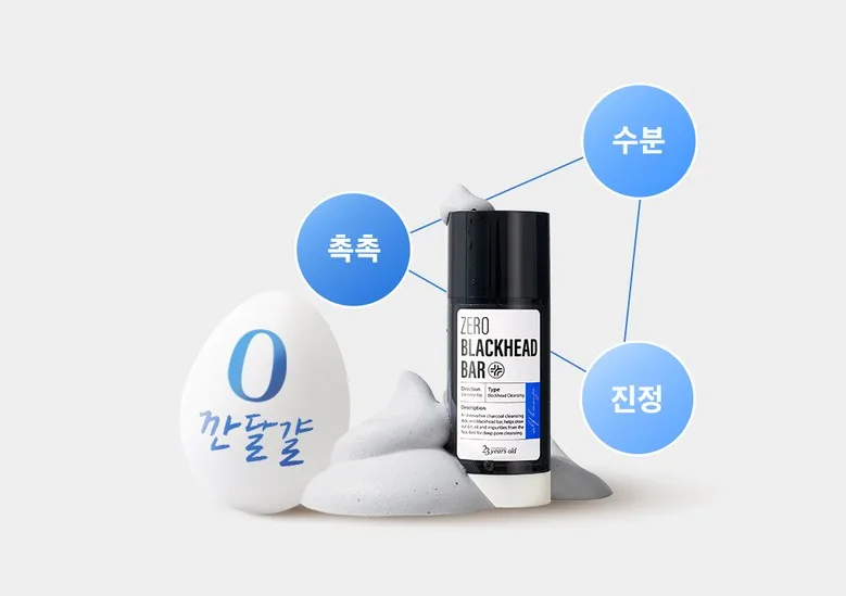 23yearsold ZERO BLACKHEAD BAR 50g 2pcs Detail